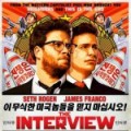The Interview | Trailer